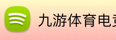 九游体育电竞 Logo